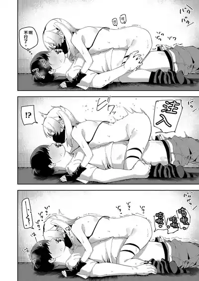 Page 161 of 隣人は有名配信者 1-6 [中文翻译]