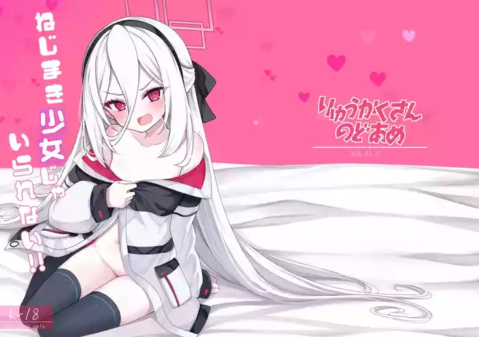 [Ryuukakusan Nodoame (Gokubuto Mayuge)] Nejimaki Shoujo ja Irarenai! | I Can't Possibly Put It Inside an Automaton Girl! (Blue Archive) [Digital] [English] [DeppoTL]