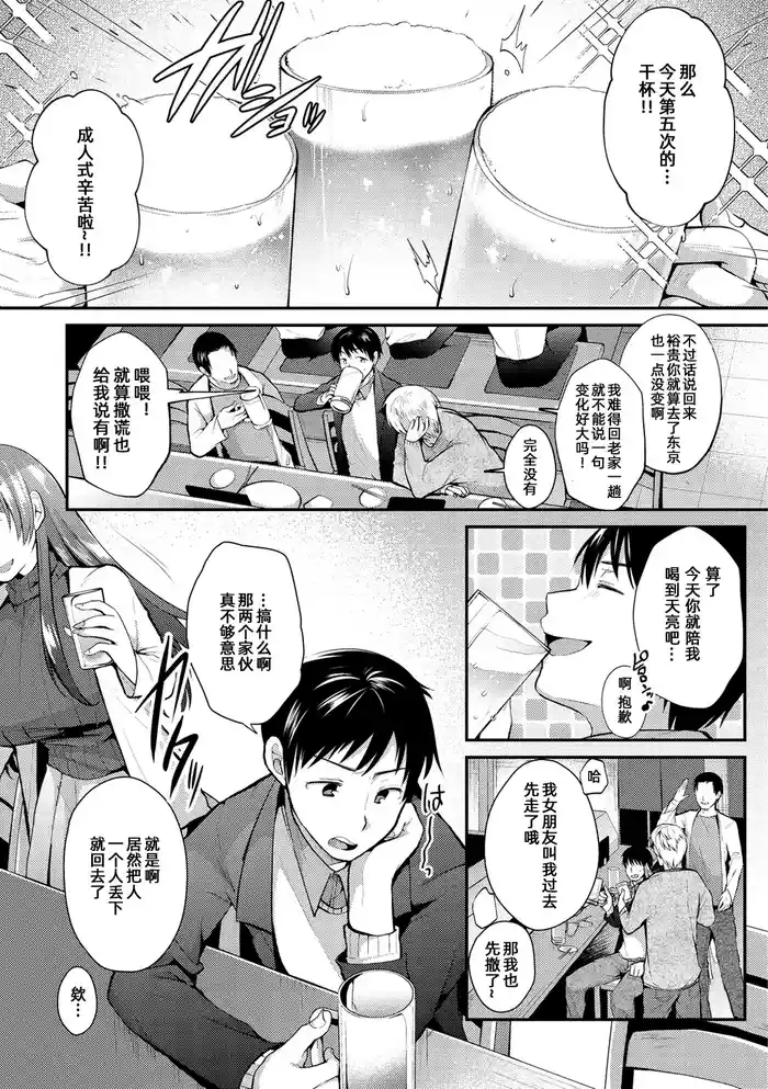 Zareai no Saki | 调情之后