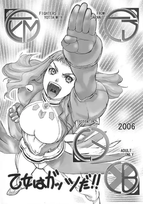 [From Japan (Aki Kyouma)] FYM FIGHTERS YOTTA MIX Y1 Otome wa Gattsu Da!! (Mai-Otome)