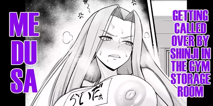 Medusa, Taiiku Souko ni Yobidasareru | Medusa, Getting Called Over by Shinji in the Gym Storage Room