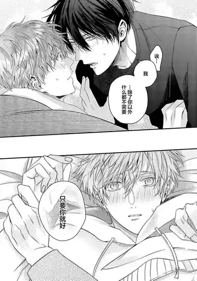 Page 175 of [朝川さい]不再當青梅竹馬[Chinese] [看海汉化组] [Digital]