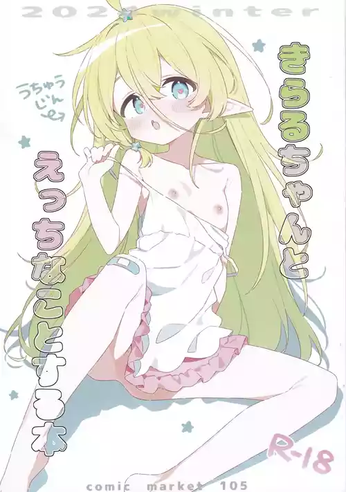 (C105) [Ohige] Kiraru-chan to Ecchi na Koto Suru Hon