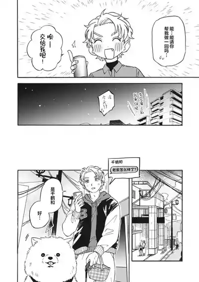 Page 175 of [しなちゃそ]戀愛偏差值回憶錄[Chinese] [看海汉化组] [Digital]