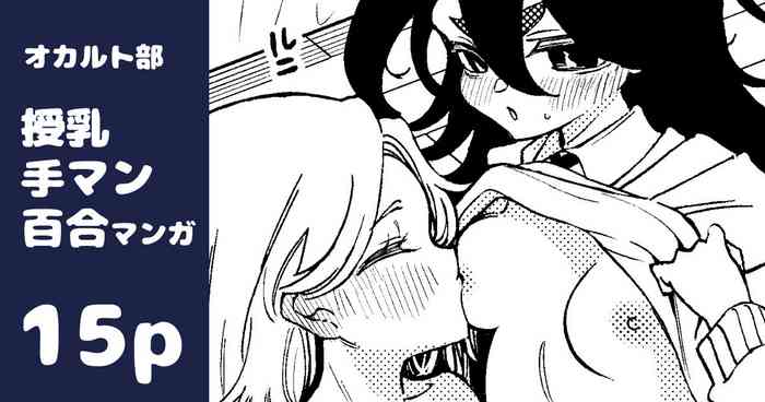 Inmon Seal de Midara ni Naru Onnanoko no Hanashi
