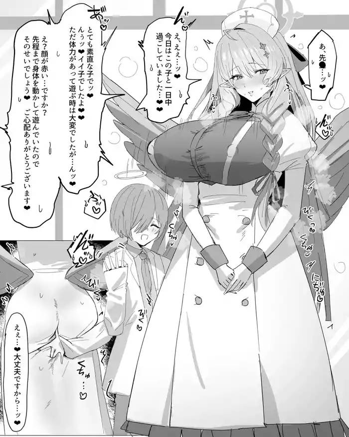 ミネだんちょ⁉