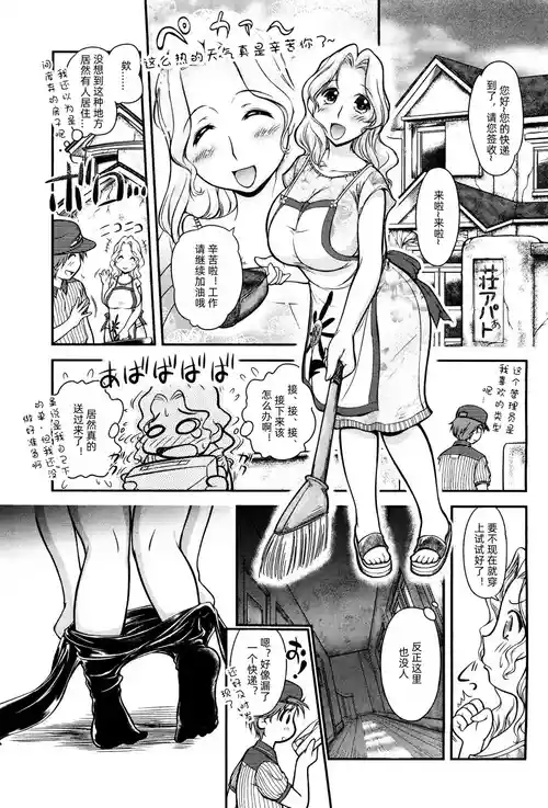 [Sudou Ruku] Gum Ningyou no Yakata 1 [Chinese] [蛆橙氏个人汉化] [Digital]