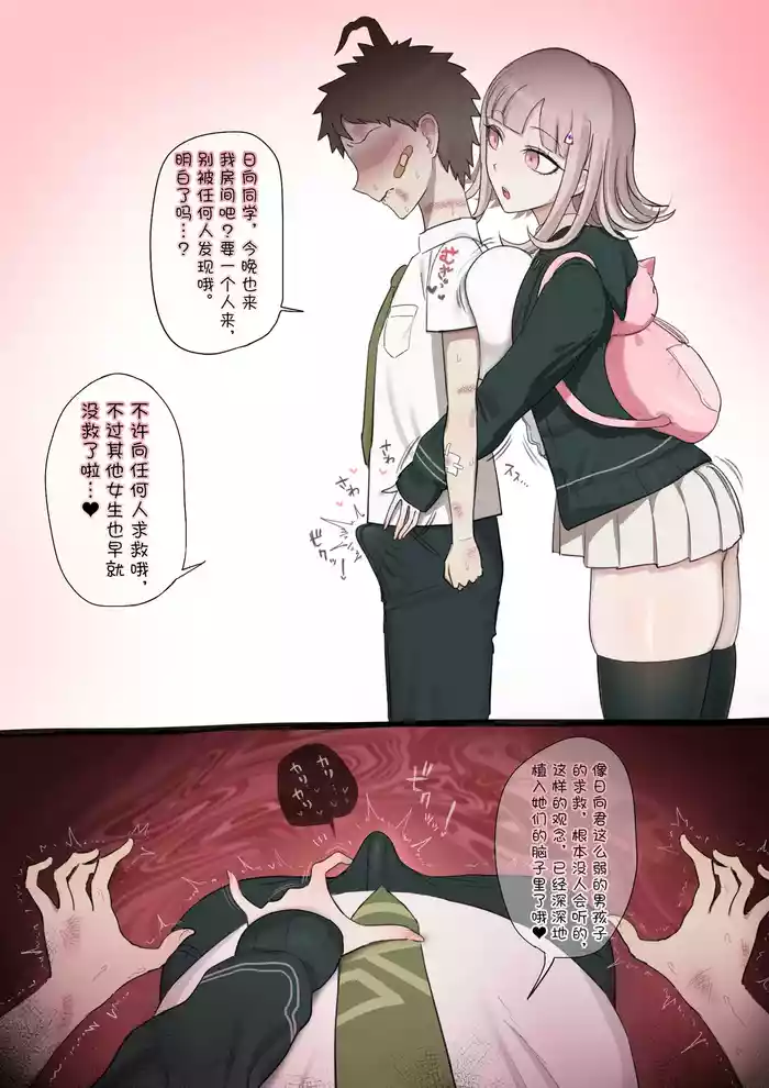七海×BBC