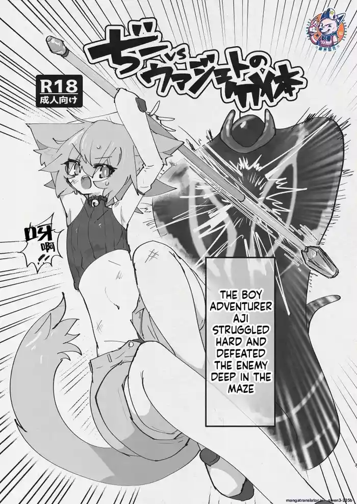 Di to Wadjet no Buntai