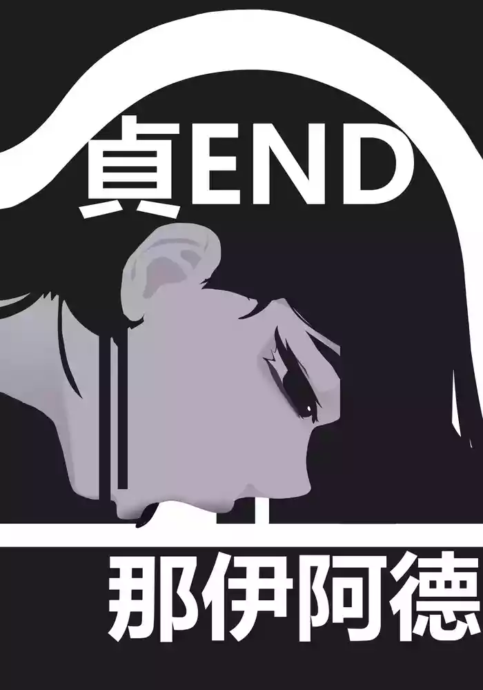 zhen——END