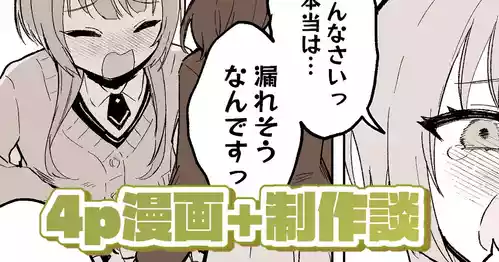 [Noa Cell] Tomodachi no Te no ue de Oshikko (World Dai Star) [Digital]