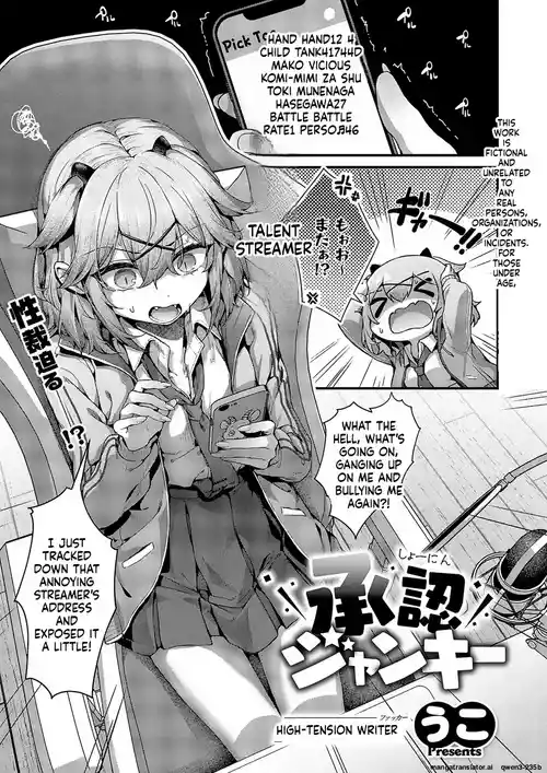 [Uko] Syonin Junkie (SCANMTL)
