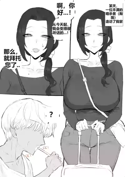 Page 2 of [kkan] 금태양이 새엄마 마구 따먹는 망가...manga(전편) [AI Chinese localization]