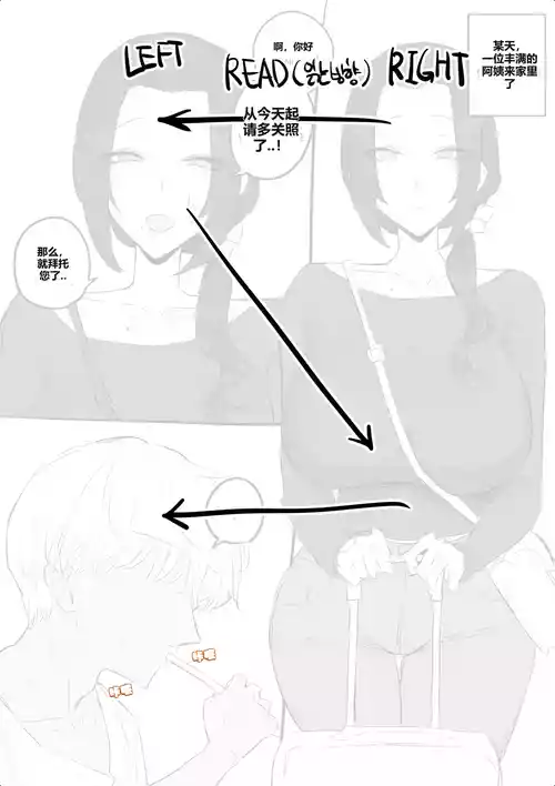[kkan] 금태양이 새엄마 마구 따먹는 망가...manga(전편) [AI Chinese localization]