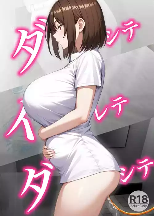 [Kaki no Tane] Dashite Irete Dashite [Chinese] [ai渣翻]