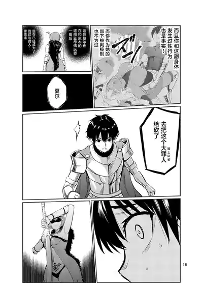Page 17 of Kyouran no Toubatsu Hime Daria VI