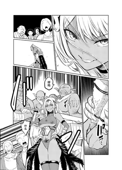 Page 22 of Kyouran no Toubatsu Hime Daria VI