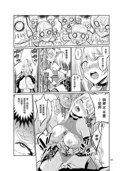 Page 41 of Kyouran no Toubatsu Hime Daria VI