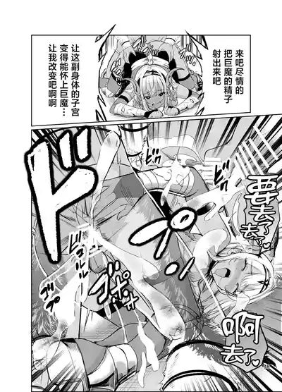 Page 47 of Kyouran no Toubatsu Hime Daria VI
