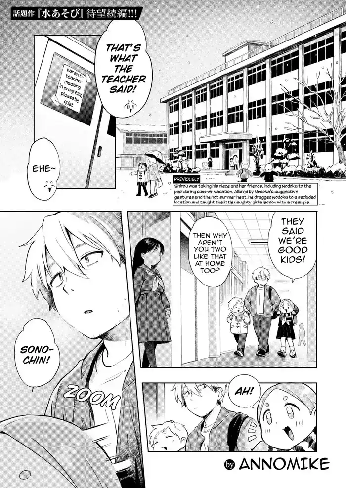 [Annomike] Yuki Asobi | Snow Play (Comic Kaien VOL.30) [English] [Digital]