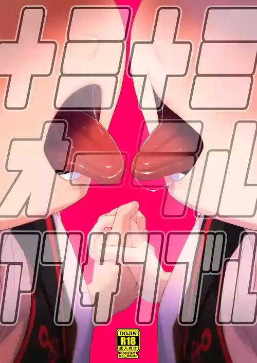 (Rengou Kantai、Kanazawa He! 1SenMe) [Owakari Itadaketa darou ka (Umiyamasoze)] Shikinami Ayanami Naminami Oral Ensemble (Kantai Collection -KanColle-) [Digital]