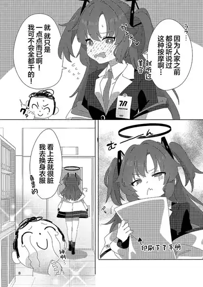 Page 7 of Millennium Men's Esthe School