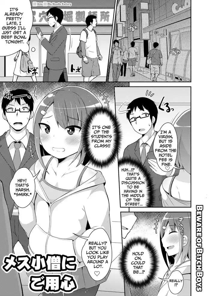 Mesu Danshi ni Goyoujin | Beware of Bitch Boys