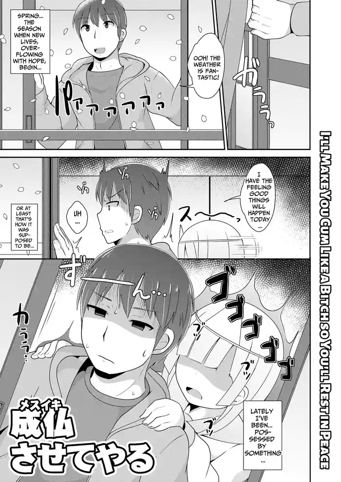 Joubutsu (Mesuiki) Sasete Yaru | I'll Make You Cum Like a Bitch so You'll Rest in Peace