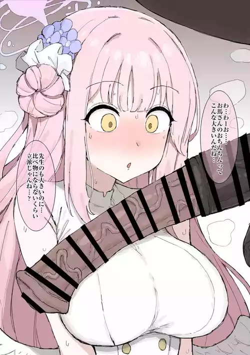 ミカとお馬さん
