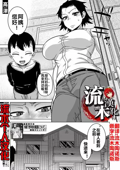 [Takatsu] N-ken T-shi R-mura no Fuushuu ni Tsuite Bangaihen (COMIC MILF 2026-04 Vol. 89) [Chinese] [流木个人汉化] [Digital]