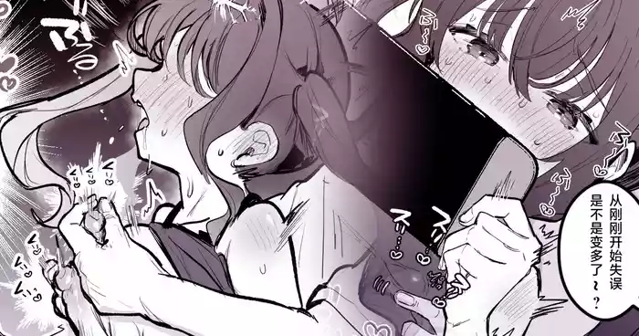 Game-chuu no Kanojo no Chikubi o Ijiru