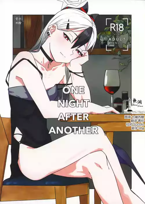 (C107) [Mara Nekonabe (Uniyukke)] ONE NIGHT AFTER ANOTHER (Blue Archive) [Chinese] [欶澜汉化组]