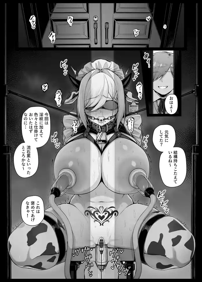Bocchama ni Inmon o Tsukerarete Jikkuri to Choukyou Sareru Maid-san EP9