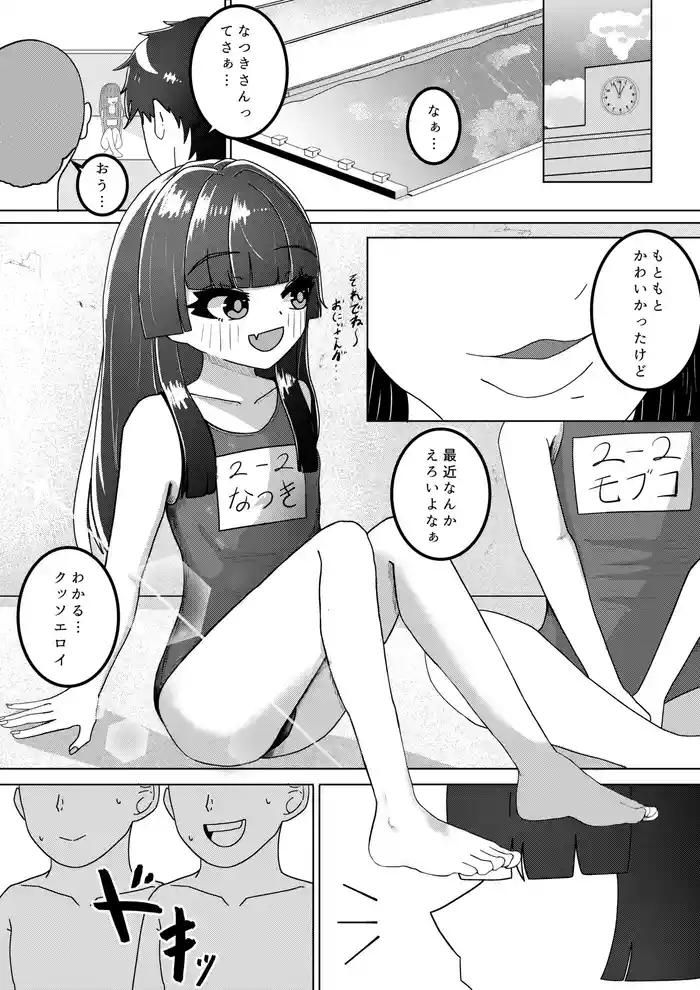 [SANdwich] Ecchi na Manga