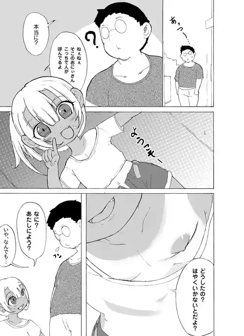 [Dengaku Mochi] Yobikomi JS