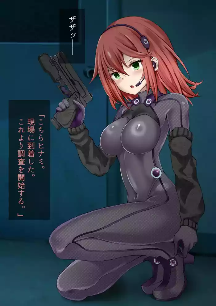 Tai tokusyu seibutsu Agent -Himina haiboku-