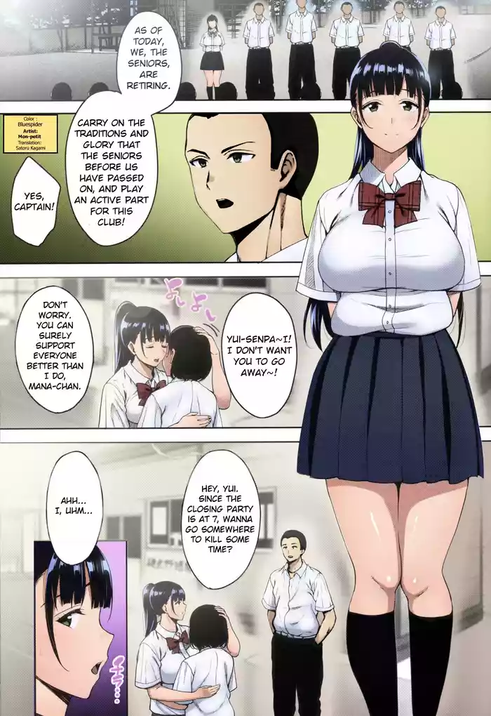 Natsu ga Owaru made Natsu no Owari Kanketsuhen