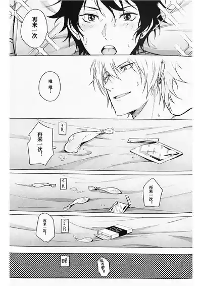 Page 13 of Anata ga terasu kono katasutorohu你照耀的这场危机