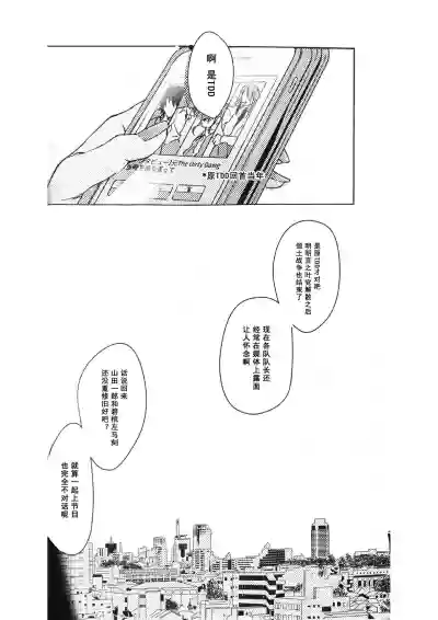 Page 2 of Anata ga terasu kono katasutorohu你照耀的这场危机