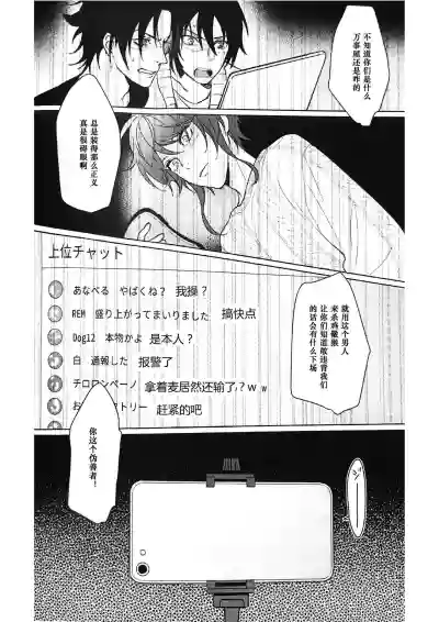 Page 32 of Anata ga terasu kono katasutorohu你照耀的这场危机