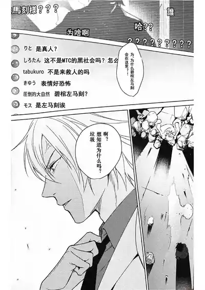 Page 40 of Anata ga terasu kono katasutorohu你照耀的这场危机