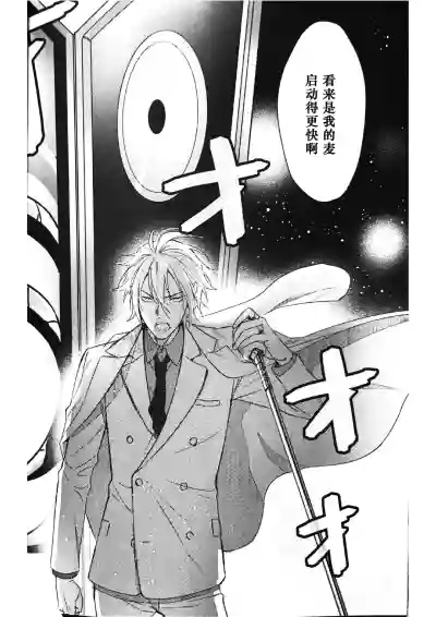 Page 42 of Anata ga terasu kono katasutorohu你照耀的这场危机