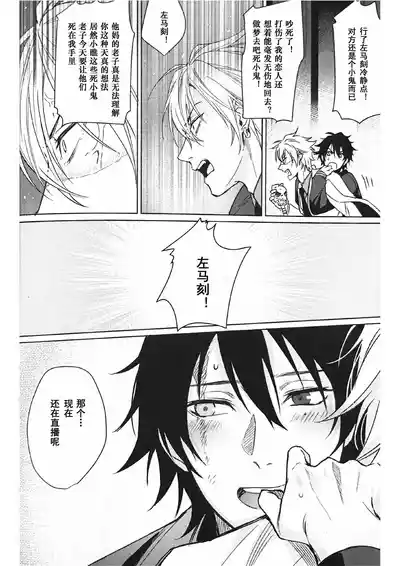 Page 44 of Anata ga terasu kono katasutorohu你照耀的这场危机