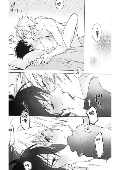Page 8 of Anata ga terasu kono katasutorohu你照耀的这场危机
