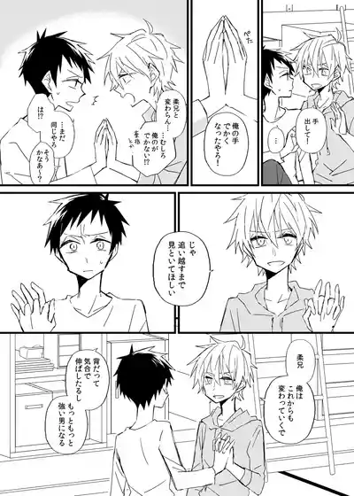 Page 40 of [かいわれ街道 (マスクド由奈)] 宿り木の自我のはなし (Blue Exorcist) [Digital]