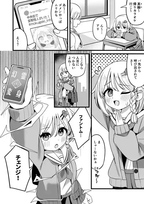 [Katsuiro Yuuki] mahou shoujo fantomupein to henno sentoin
