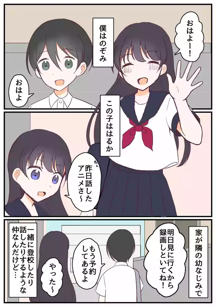Pantsu Mise Ai Osananajimi