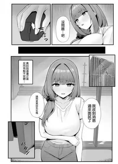 Page 10 of [POTATO BOMB (ONEDOO)] Hitozuma no Love Love Tsuma Daikou [Chinese] [空気系☆漢化]