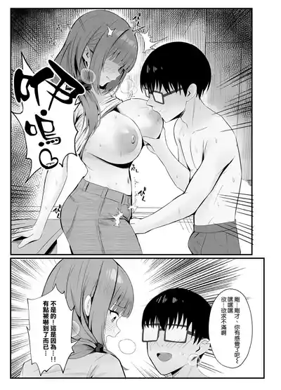 Page 19 of [POTATO BOMB (ONEDOO)] Hitozuma no Love Love Tsuma Daikou [Chinese] [空気系☆漢化]