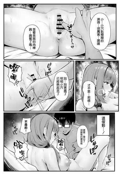 Page 21 of [POTATO BOMB (ONEDOO)] Hitozuma no Love Love Tsuma Daikou [Chinese] [空気系☆漢化]